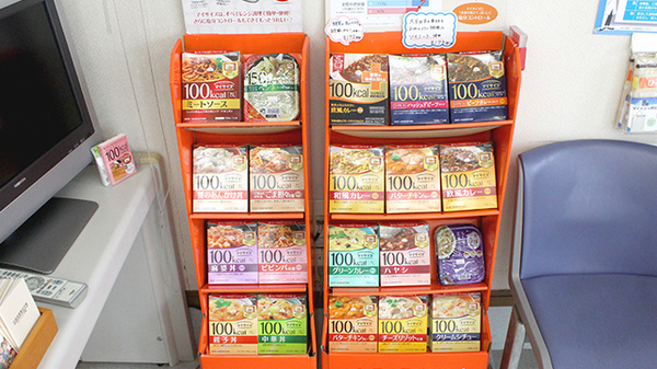 横田薬局の健康食品
