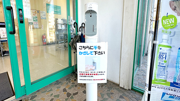 笠懸中央薬局の感染予防対策