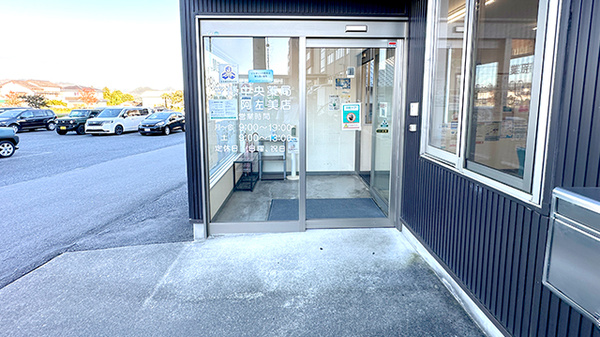 笠懸中央薬局阿左美店の入口