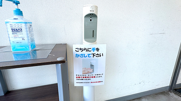 笠懸中央薬局阿左美店の感染予防対策