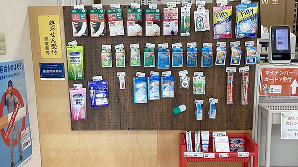 戸塚薬局本町店の雑貨品