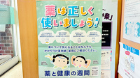 神農調剤薬局仲町店のかかりつけ薬局対応