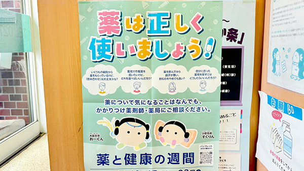 神農調剤薬局仲町店のかかりつけ薬局対応