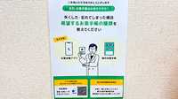 神農調剤薬局仲町店の電子お薬手帳対応