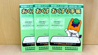 神農調剤薬局仲町店のお薬手帳