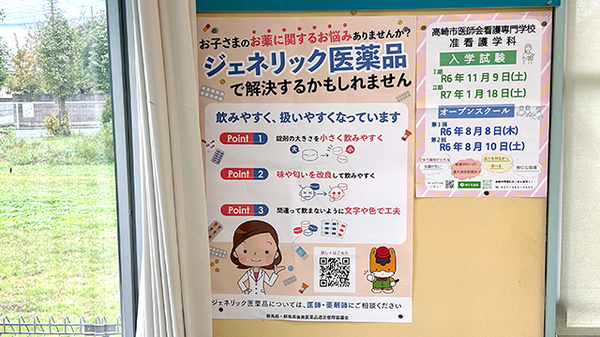 西島薬局のジェネリック対応