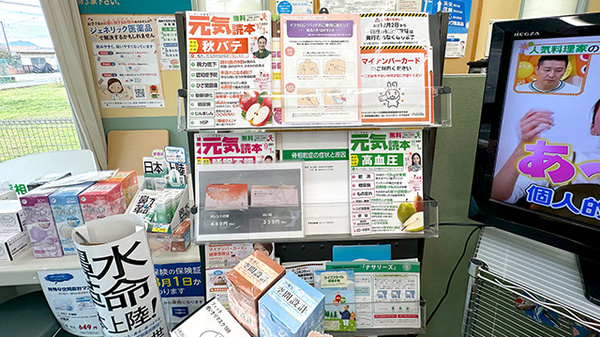 西島薬局の書籍