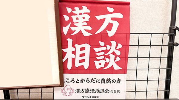 相談対応