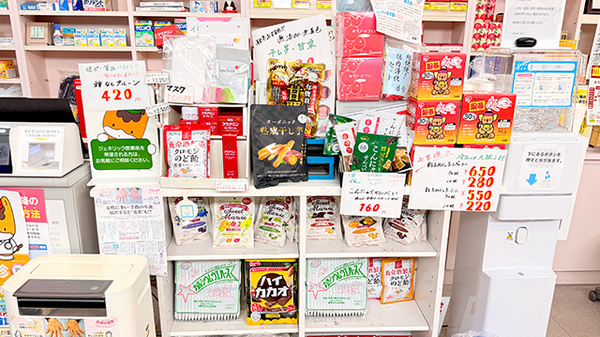 健康食品