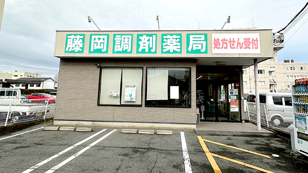 藤岡調剤薬局の外観