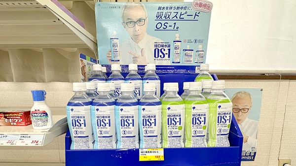 藤岡調剤薬局の飲食物