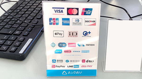 宝泉東薬局のクレカ/電子マネー/スマホ決済対応