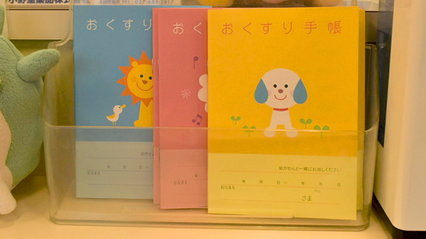 オハナ薬局若葉町店のお薬手帳