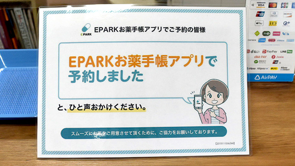 ネット受付対応