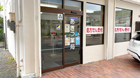 有限会社あきつ薬局の入口