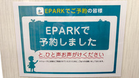 有限会社あきつ薬局のネット受付対応