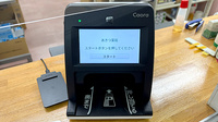 有限会社あきつ薬局のオンライン資格確認