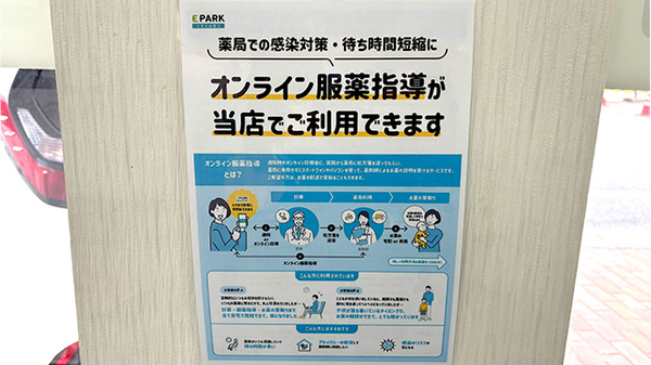有限会社あきつ薬局のその他サービス