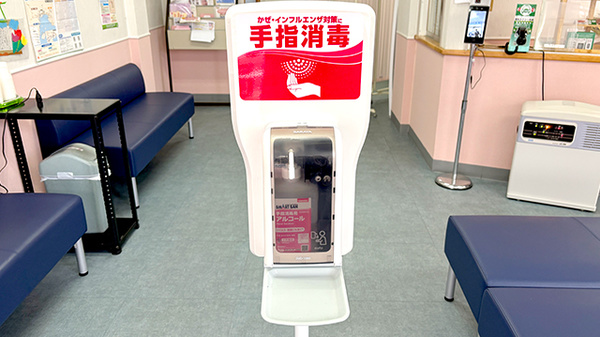 有限会社あきつ薬局の感染予防対策