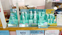 有限会社あきつ薬局の化粧品