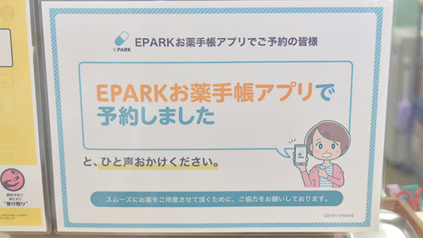 アスト薬局のネット受付対応