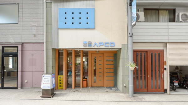 アプコセンター薬局の外観