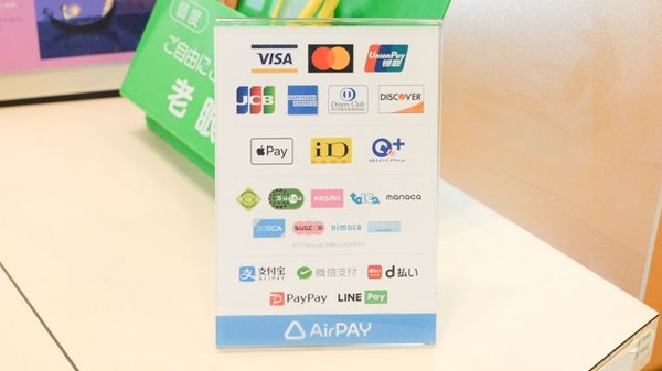 アプコセンター薬局のクレカ/電子マネー/スマホ決済対応