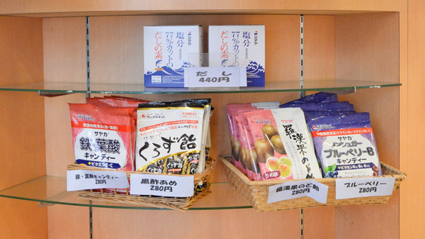 アプコセンター薬局の健康食品