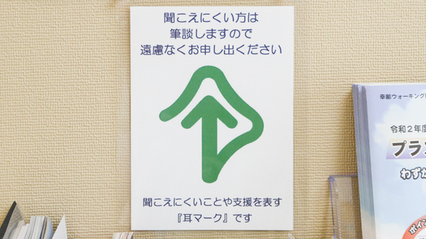 アプコ中央薬局の筆談対応