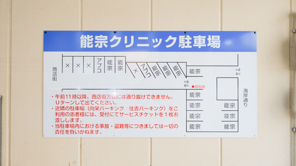 アプコ中央薬局の駐車場案内