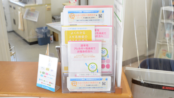 アプコ東尾道薬局の冊子