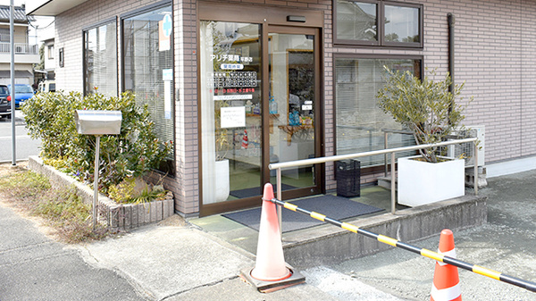 アリチ薬局平野店の入口