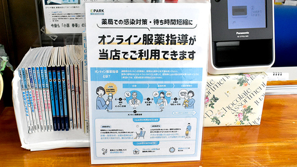 アリチ薬局平野店のその他サービス