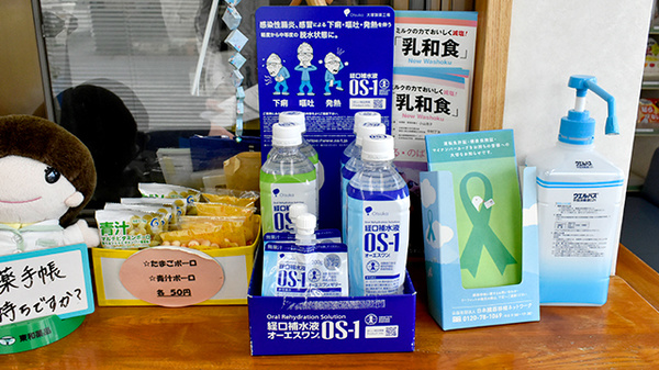 アリチ薬局平野店の飲食物