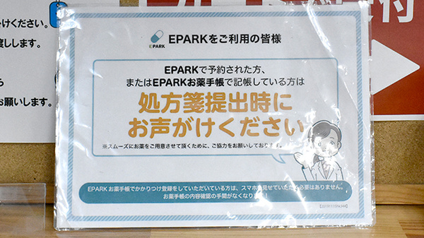 ネット受付対応