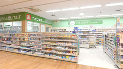 イオン薬局みゆき店の外観