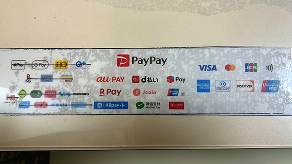 クレカ/スマホ決済対応