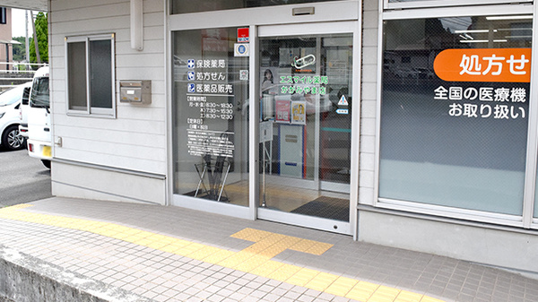 エスマイル薬局かがみやま店の入口