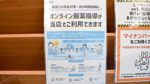 エスマイル薬局かがみやま店のその他サービス