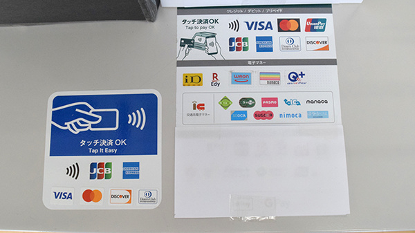 エスマイル薬局かがみやま店のクレカ/電子マネー対応