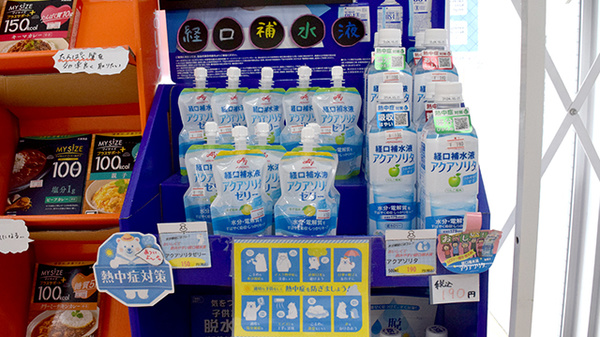 エスマイル薬局かがみやま店の飲食物