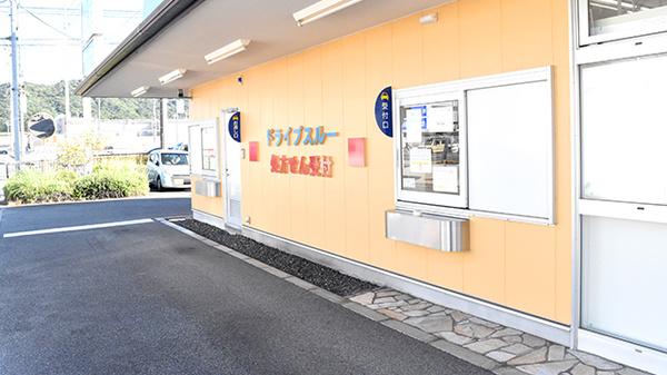 ドライブスルー