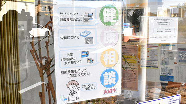 相談対応