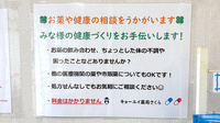 キョーエイ薬局さくらの相談対応