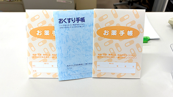 キョーエイ薬局さくらのお薬手帳