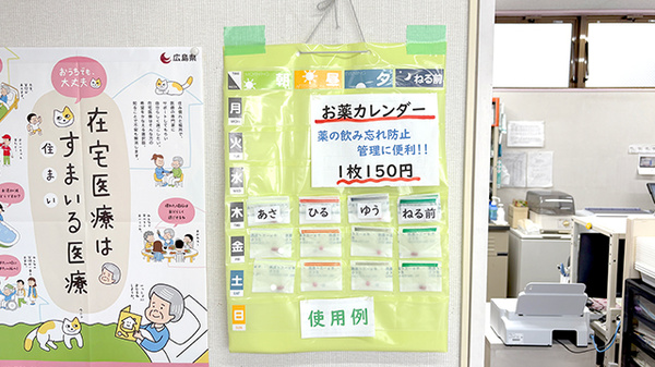 キョーエイ薬局さくらの雑貨品