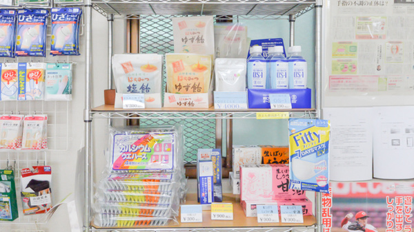 くらかけ薬局の飲食物