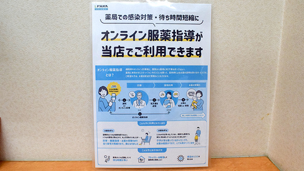 その他サービス