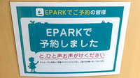 サラダ薬局のネット受付対応
