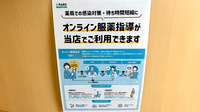 サラダ薬局のその他サービス